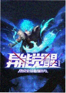 剧场版海贼王 乔巴的珍兽岛 海报